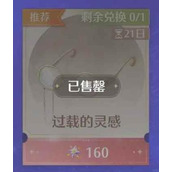 无限暖暖无小王子相机套第6场奇迹之冠如何通关