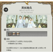 最终幻想14水晶世界如何结婚