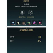 黑光生存进化掠夺者双刀如何改造