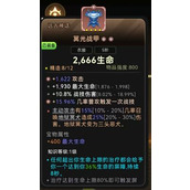 酋长你别跑有哪些神话装备