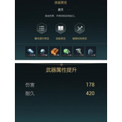 黑光生存进化终结镰刀改造需要什么材料