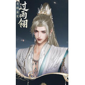 剑网3无界过雨翎外观怎么样