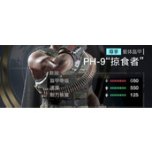 绝地潜兵2毒蛇突击兵债券有什么物品