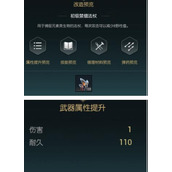 黑光生存进化禁锢魔杖改造材料需要哪些