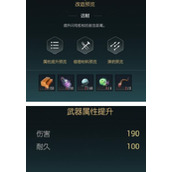 黑光生存进化闪电权杖改造材料需要什么