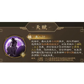 新三国志曹操传貂蝉有什么特点