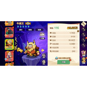 非凡仙途神将牛魔王如何