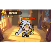 全境守卫风之行者有什么技能