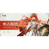 鸣潮奥古斯塔怎么配队-奥古斯塔阵容搭配推荐