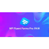 WP Fluent Forms Pro v6.1.0 汉化版    商业表单插件