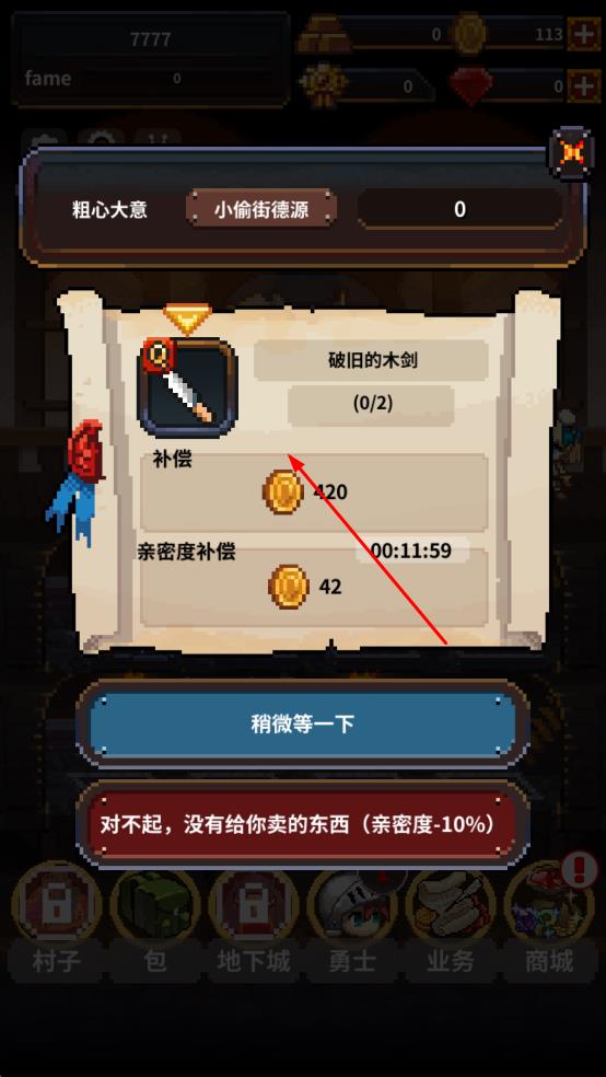 英雄的铁匠最新版