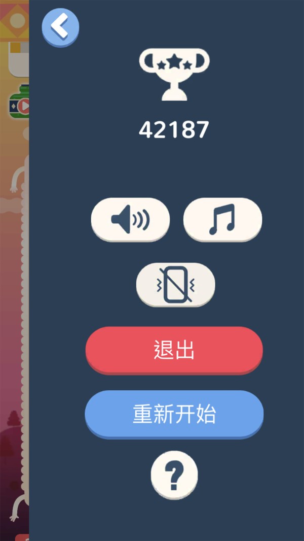 土耳其方块消除游戏