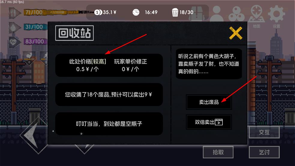 所有流浪者游戏