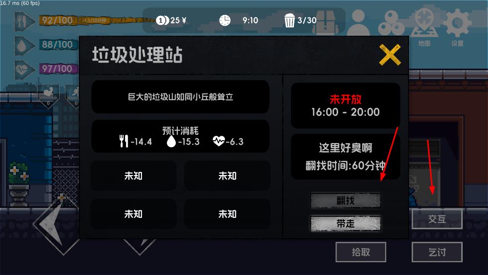 所有流浪者游戏