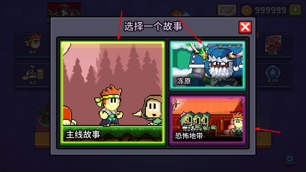 英雄丹游戏