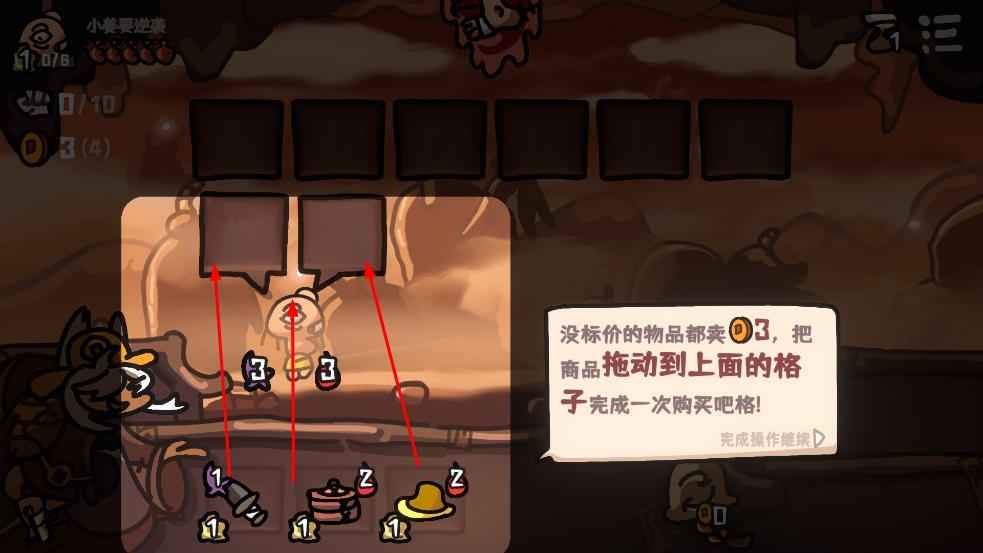西行乱斗手机版