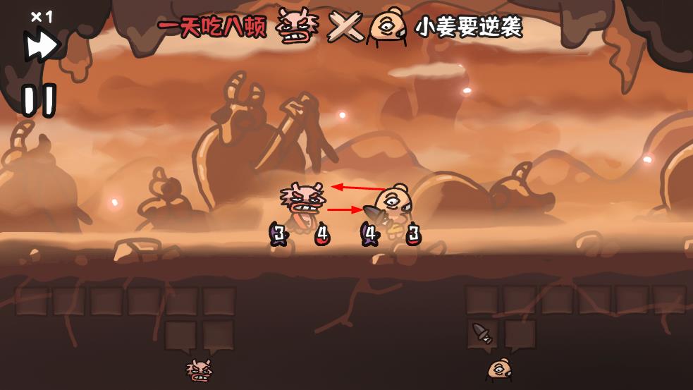 西行乱斗手机版