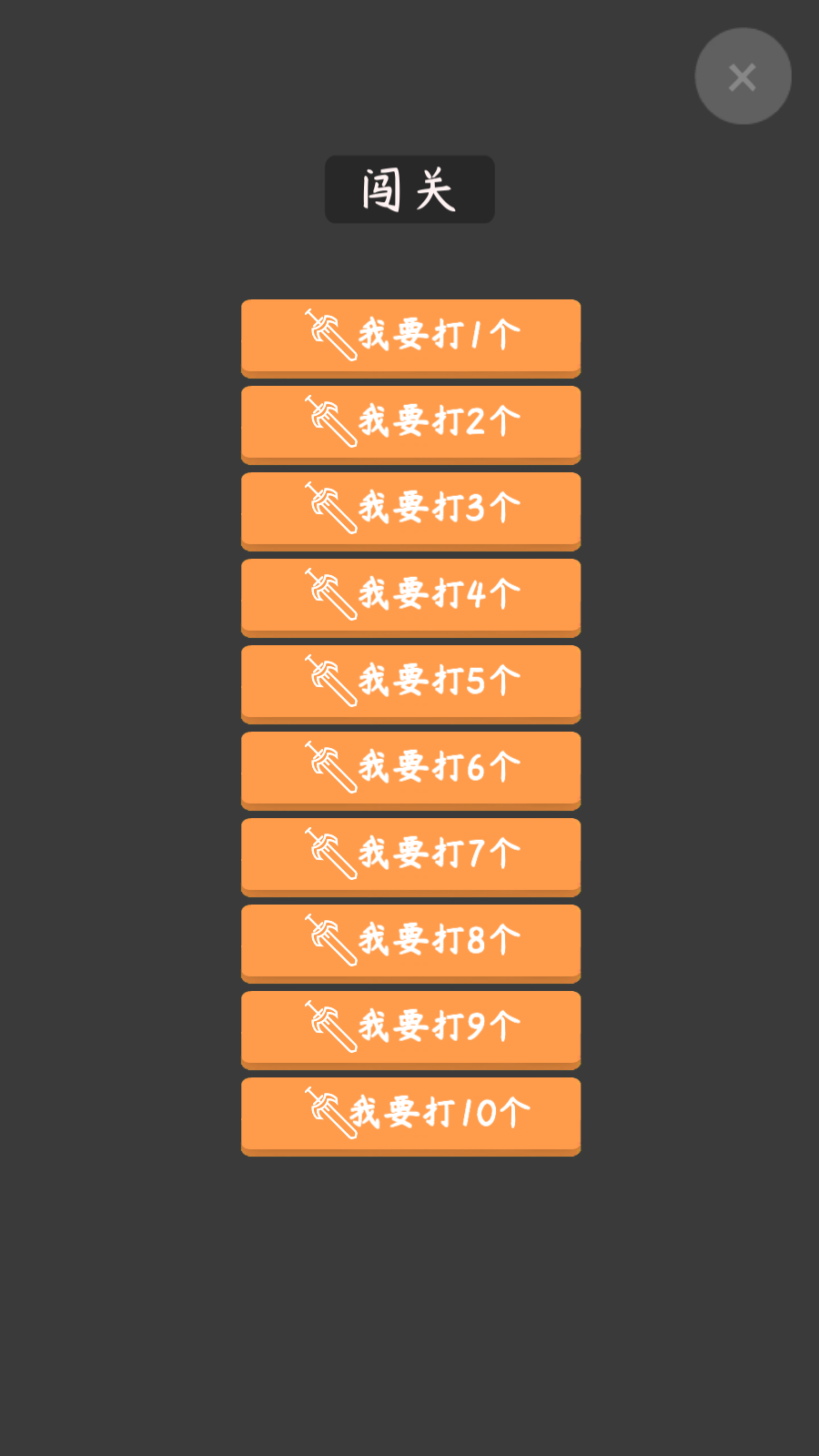 我不是飞剑游戏