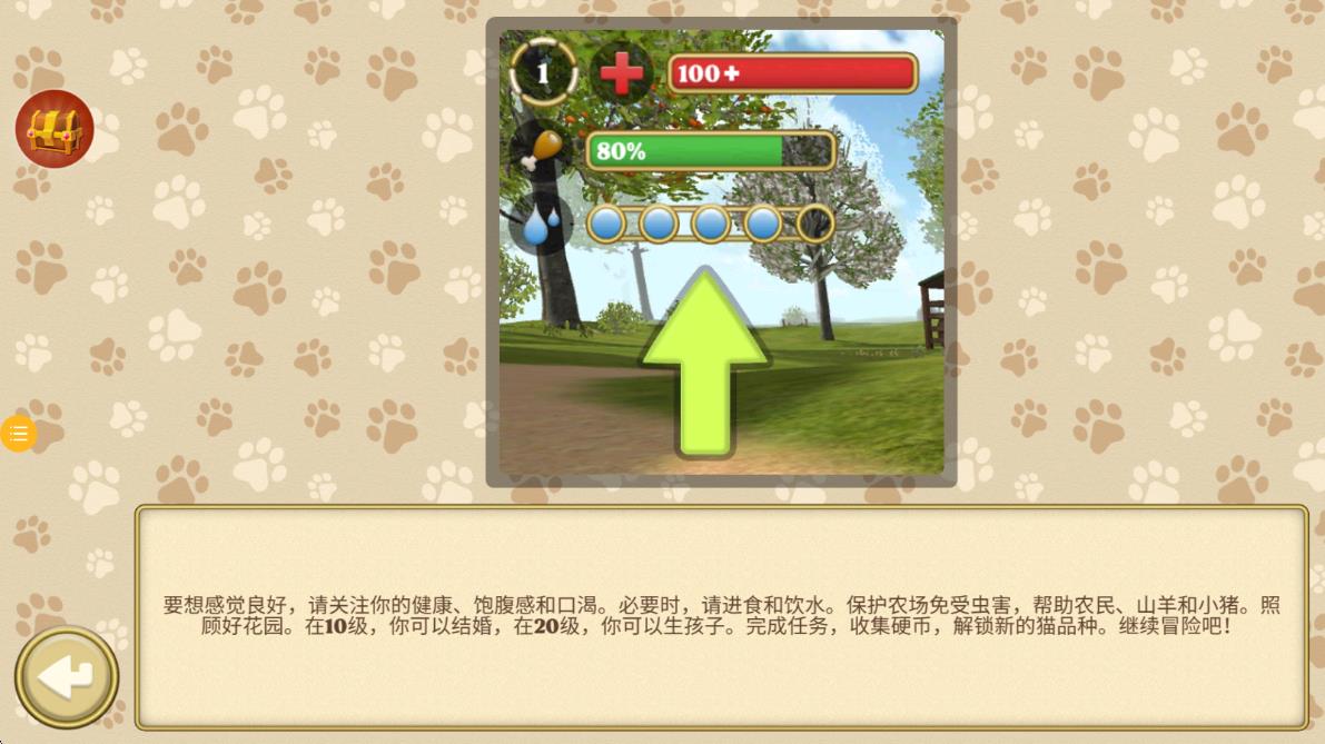 快乐猫猫传