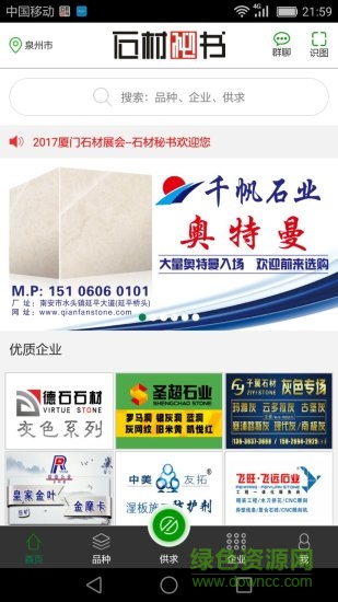 石材秘书