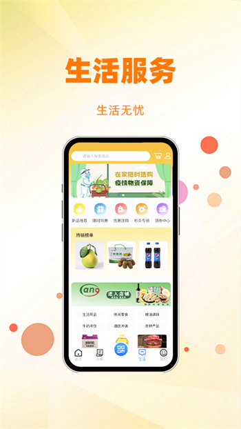酒城e通app