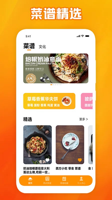 可可的披萨美食菜谱