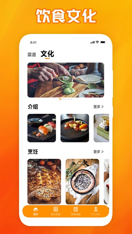 可可的披萨美食菜谱