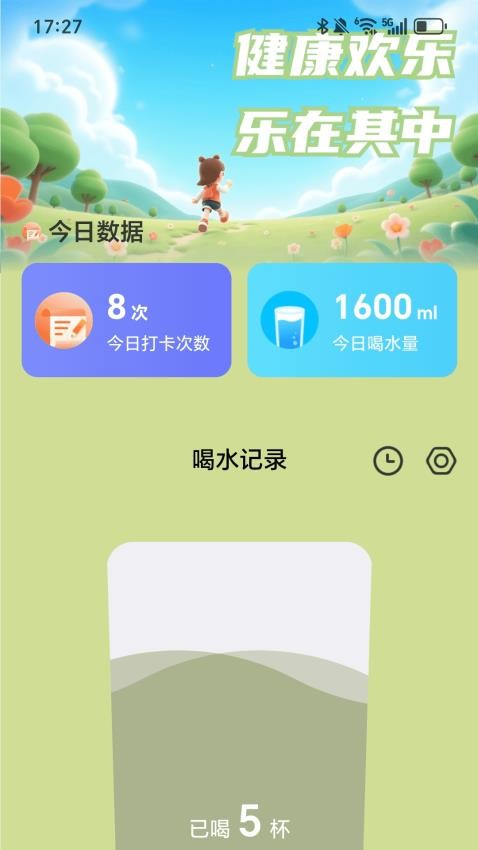 欢乐每天走app