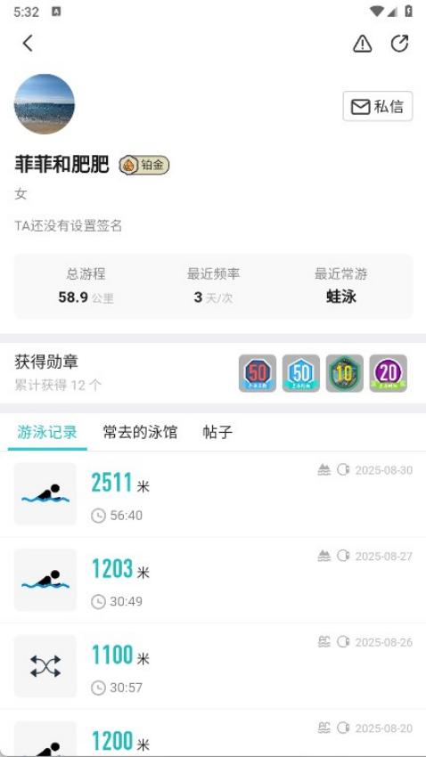 游泳社