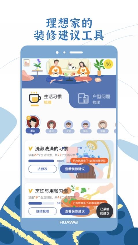 月球理想家