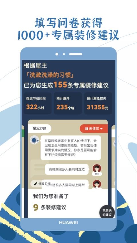 月球理想家