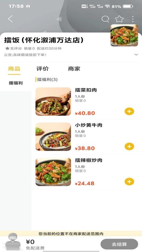 玩转怀化