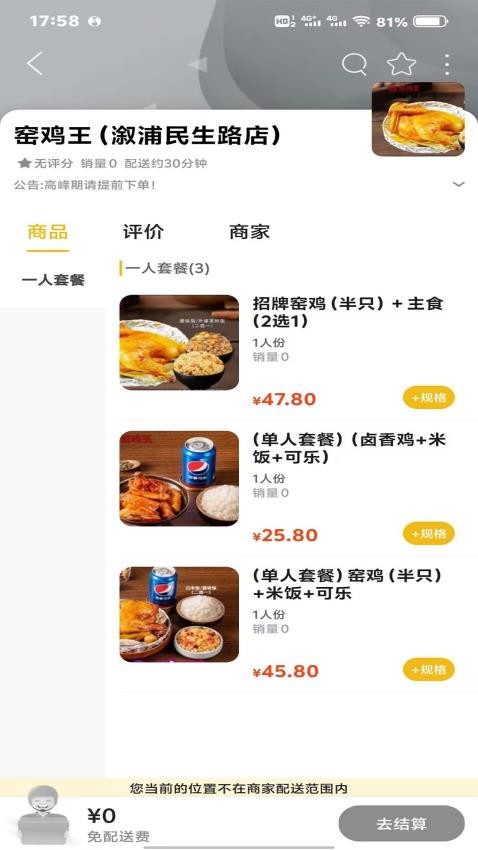 玩转怀化