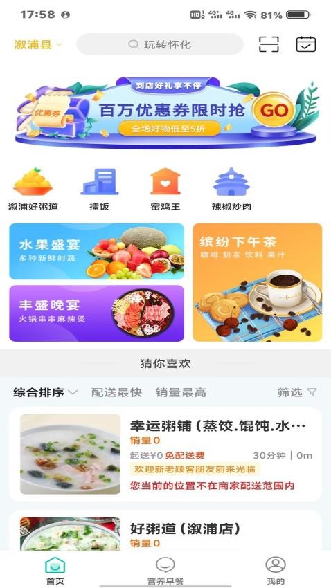 玩转怀化