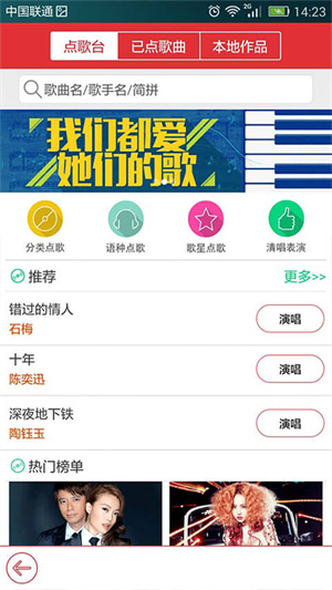 酷我K歌app