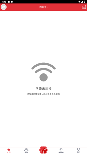 酷我K歌app