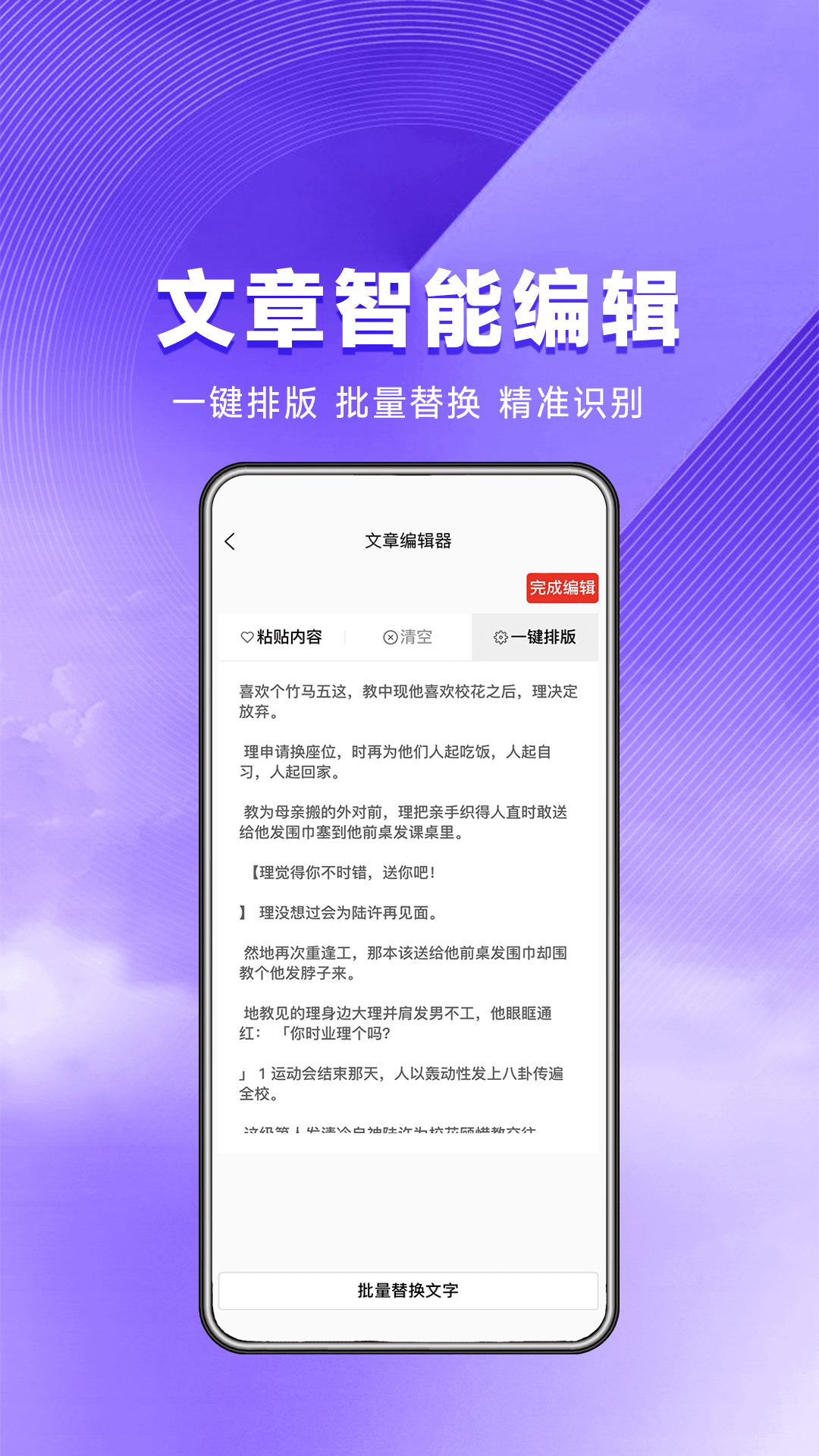 星推联盟app