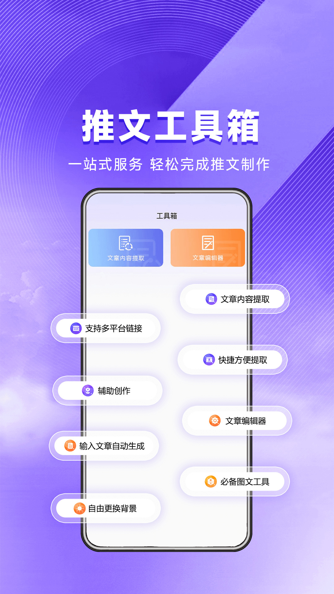 星推联盟app
