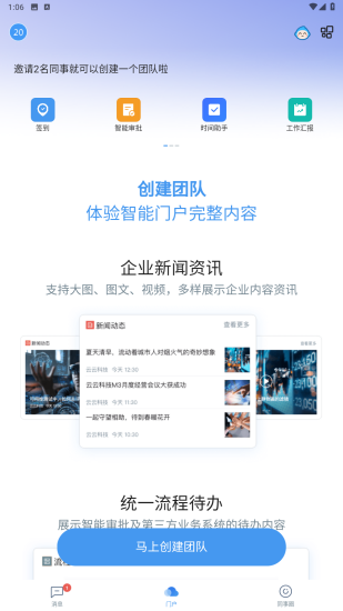 云之家
