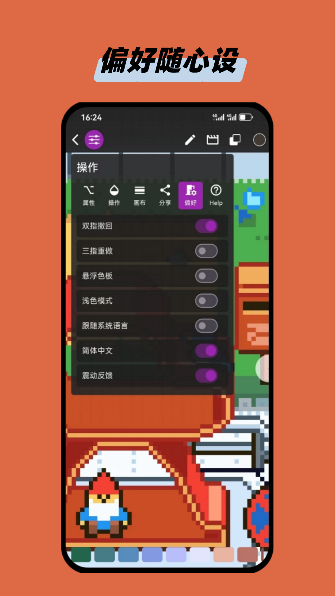 画像素app最新版本