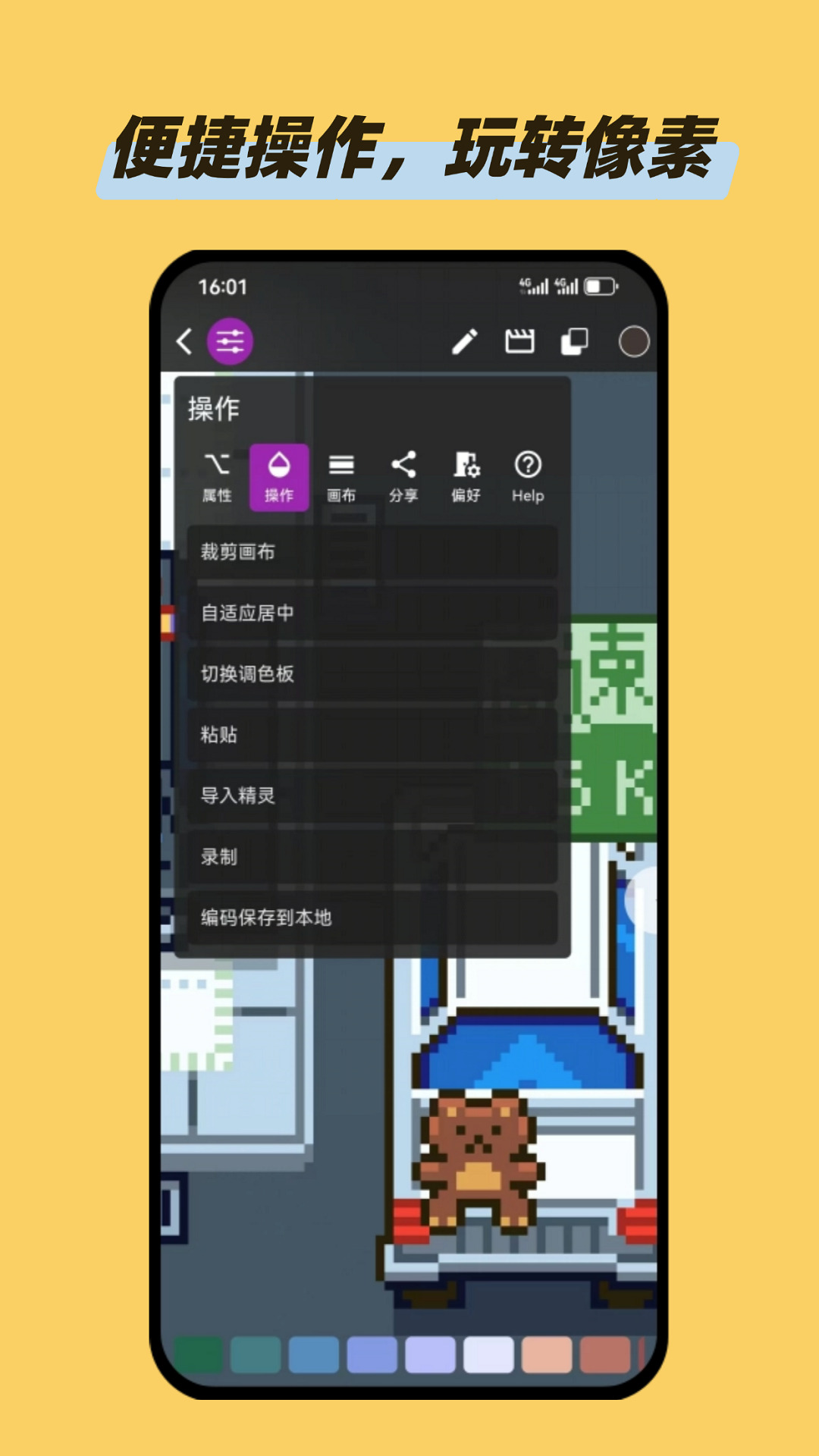 画像素app最新版本