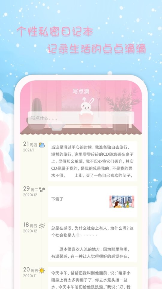 女生日历app正版