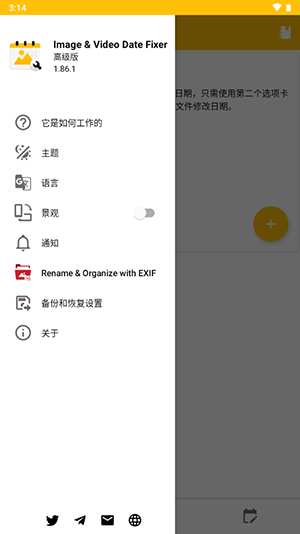图片视频日期修复