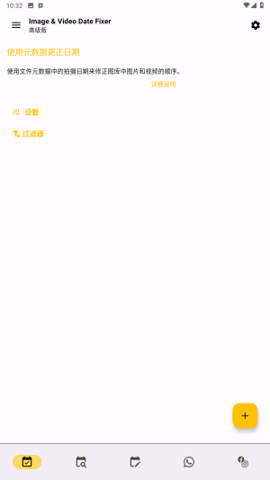 图片视频日期修复
