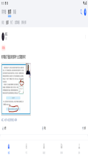 笔袋app