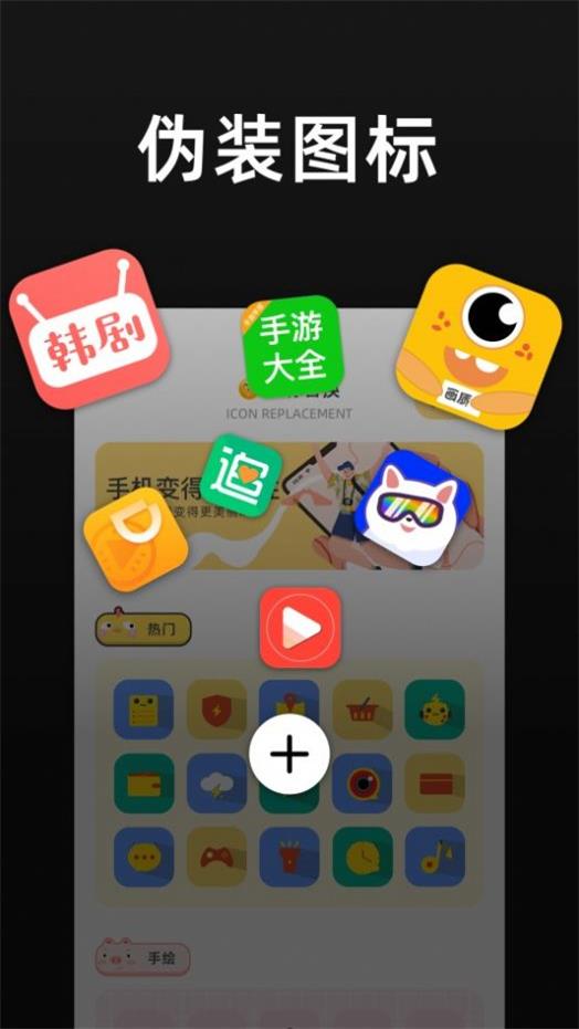 隐藏应用分身免费版
