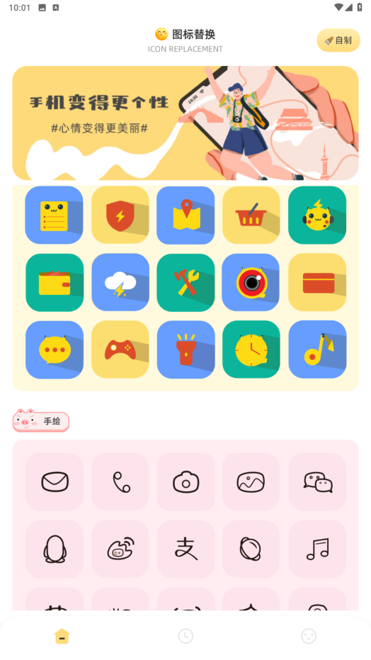 隐藏应用分身免费版