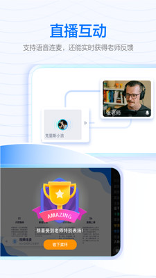 学浪课堂app