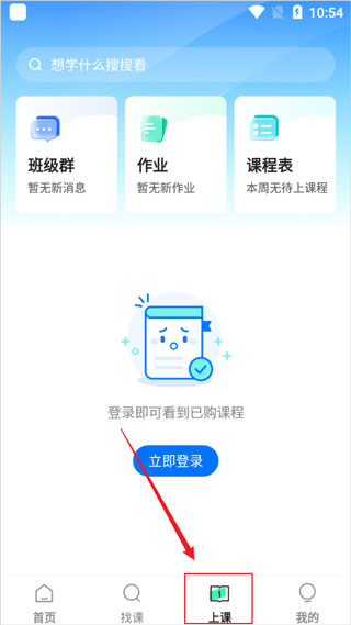 学浪课堂app