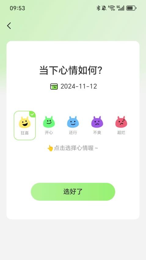 每刻走路